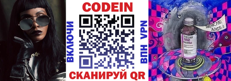 блэк спрут ссылка  Печоры  Codein напиток Lean (лин) 