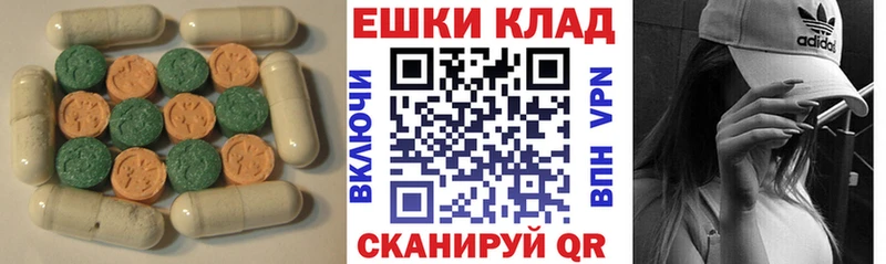 Экстази таблы  Печоры 
