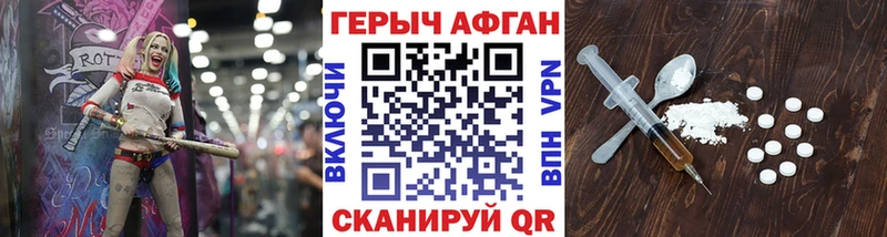 ГЕРОИН Heroin  даркнет клад  Печоры 