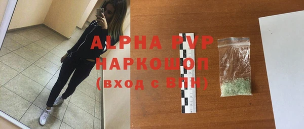 мяу мяу кристалл Новодвинск