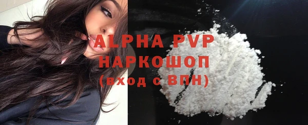 мяу мяу кристалл Новозыбков