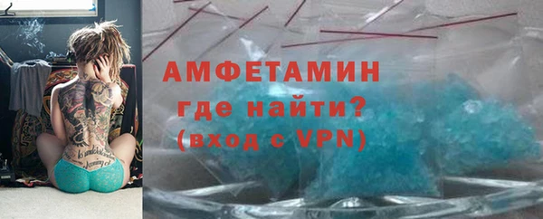 мяу мяу кристалл Новозыбков