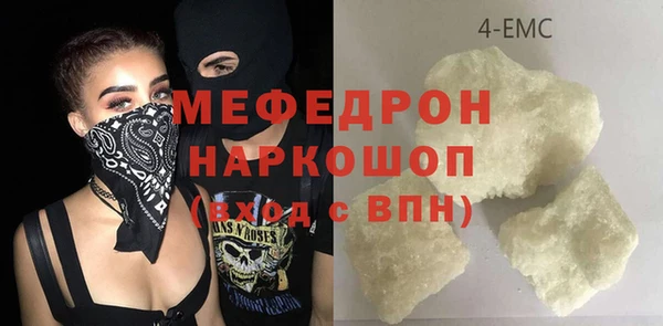 мяу мяу кристалл Новозыбков