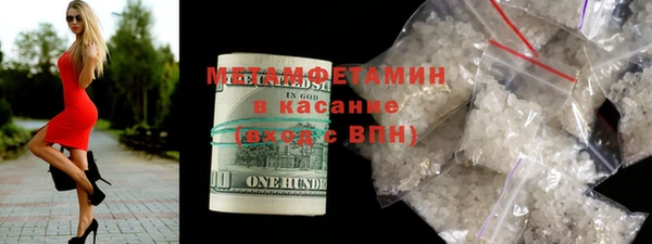 мяу мяу кристалл Новозыбков