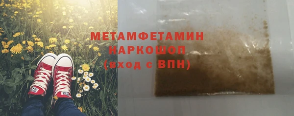 мяу мяу кристалл Новозыбков