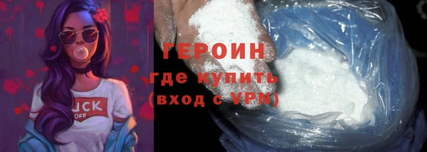 мяу мяу кристалл Новозыбков