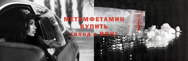 мяу мяу кристалл Новозыбков