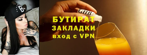 мяу мяу кристалл Новозыбков