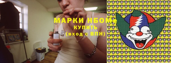 мяу мяу кристалл Новозыбков