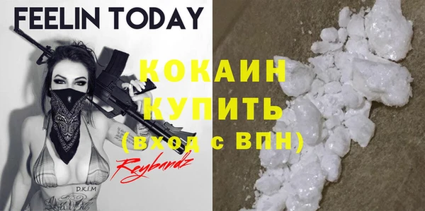 мяу мяу кристалл Новодвинск