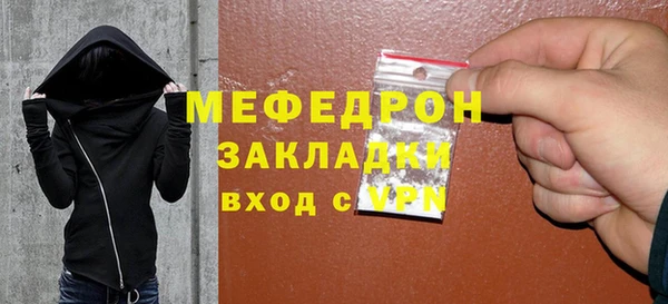 мяу мяу кристалл Новодвинск