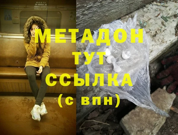 мяу мяу кристалл Новодвинск