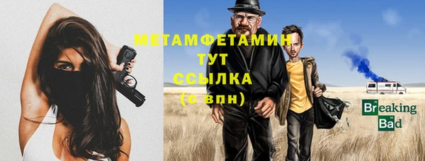 мяу мяу кристалл Новодвинск